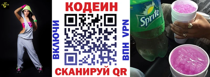 Кодеин напиток Lean (лин)  Неман 