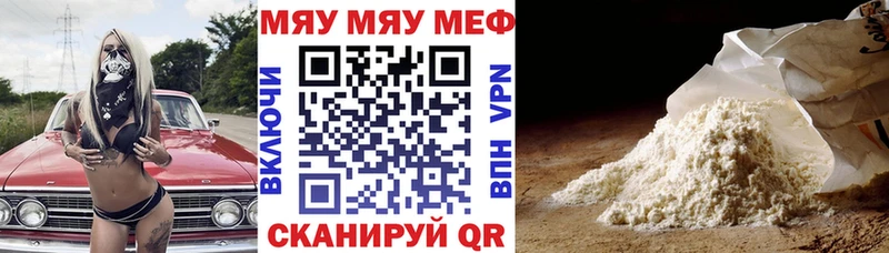 Меф кристаллы  где можно купить наркотик  Неман 